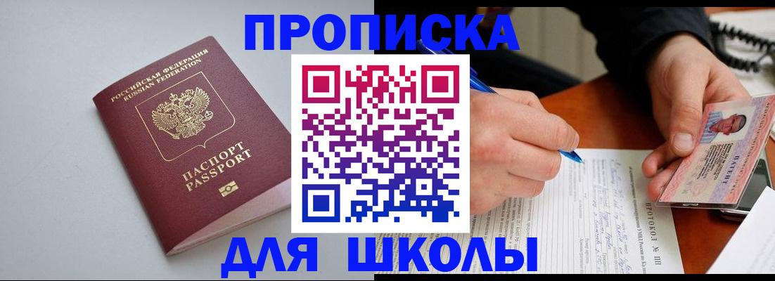 миграционный учет в Прохладном