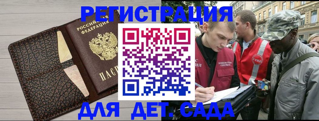 временная регистрация 2025 в Прохладном